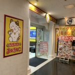 カラオケまねきねこ 札幌駅前店