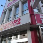 ジャンカラ すすきの店