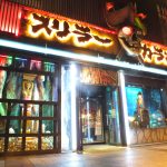 スリラーカラオケ 札幌すすきの南3条店