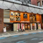 快活CLUB 盛岡大通店