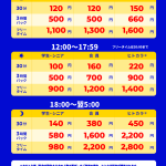 カラオケBanBan秋田駅前店