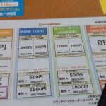 カラオケまねきねこ 宇都宮岡本店