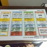 カラオケまねきねこ 宇都宮上戸祭店
