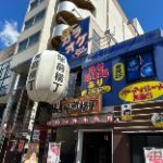 カラオケBanBan宇都宮駅東口店