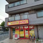 カラオケまねきねこ 大宮櫛引店