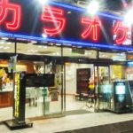 カラオケ館 大宮店