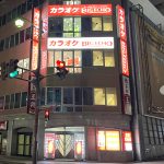 カラオケ ビッグエコー 新潟駅前花園店
