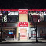 カラオケ ビッグエコー 新潟駅南口店