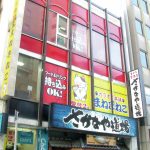 カラオケまねきねこ 新潟駅前店