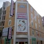 カラオケまねきねこ 静岡本店