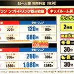 カラオケハッピー