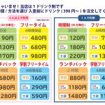 カラオケJB 岐南店
