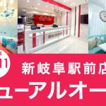 カラオケ ビッグエコー新岐阜駅前店