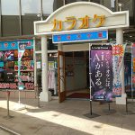 カラオケ館 岐阜駅前店