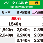 ラウンドワンスタジアム 奈良 ミ・ナーラ店 カラオケ