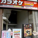 ロンゴロンゴ鳥取駅前店