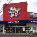 カラオケCLUB DAM 岡山円山店