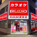 カラオケ ビッグエコー岡山本町店