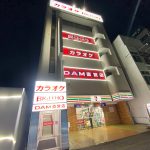 カラオケ ビッグエコー 岡山駅前店