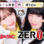 カラオケまねきねこ 宇部店