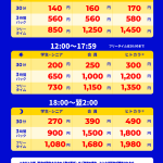 カラオケBanBan宇部岐波店