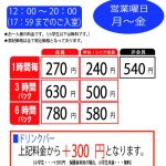 カラオケ湯CLUB