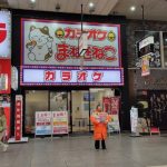カラオケまねきねこ 松山大街道2号店