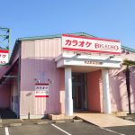 カラオケ ビッグエコー・ レインボー店