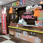 カラオケまねきねこ 高松瓦町店