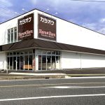 カラオケ＆リゾート ハルハル 高知インター店