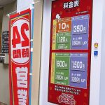 カラオケまねきねこ 高知はりまや橋店