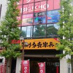 カラオケ ビッグエコー 佐賀駅前店