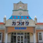 カラオケ館 熊本近見店