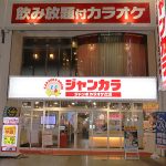 ジャンカラ 下通店