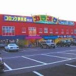 カラオケ コロッケ倶楽部 宮崎柳丸店