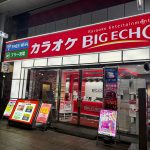 カラオケ ビッグエコー 宮崎一番街店