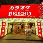 カラオケ ビッグエコー 国際通り店