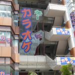カラオケBanBan那覇国際通り店