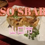 ISO’SBAR