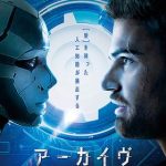 アーカイヴ