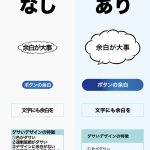 余白